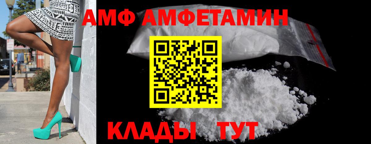АМФЕТАМИН  Вход с VPN  Реутов  Амфетамин VHQ 