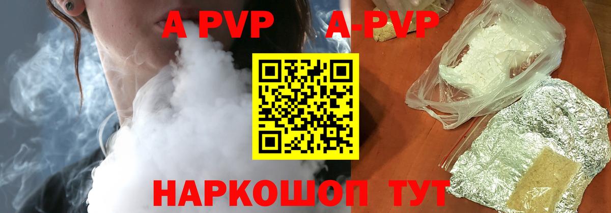 Альфа ПВП крисы CK  APVP Соль  Вход с VPN  где можно купить наркотик  Реутов  Alfa_PVP VHQ 