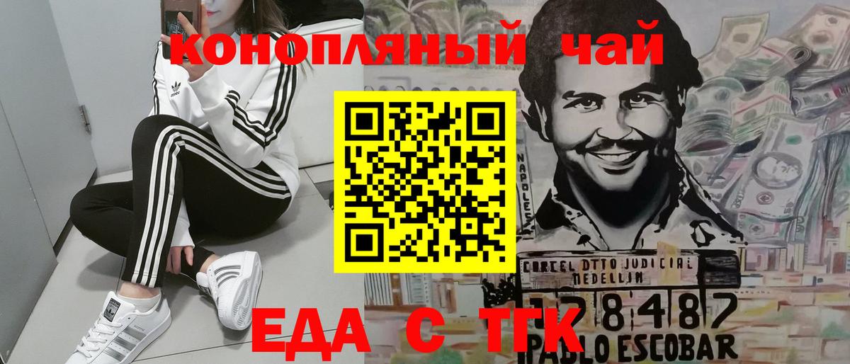 Реутов  Cannafood марихуана  Вход с VPN 
