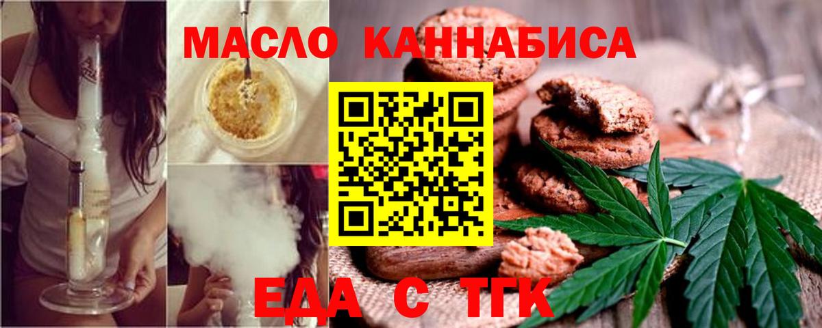 Canna-Cookies конопля Реутов