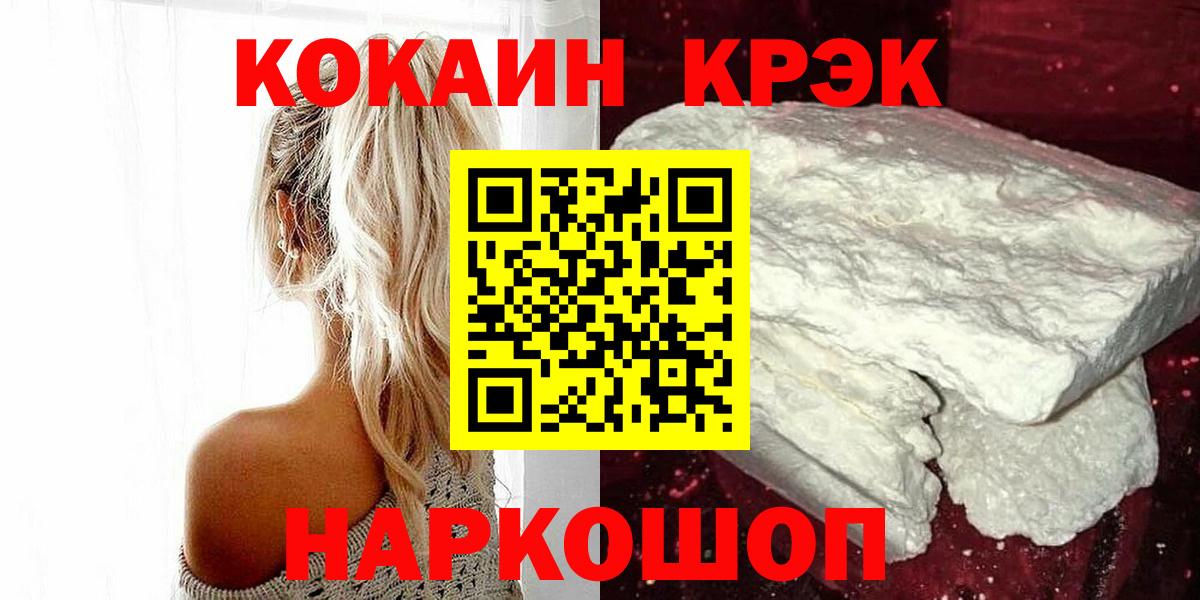 Cocaine 99%  КОКАИН  Вход с VPN  Реутов  Кокаин 97% 