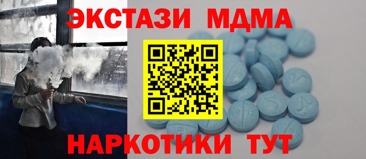 Реутов  ЭКСТАЗИ  Вход с VPN  ЭКСТАЗИ Cube  Ecstasy бентли 