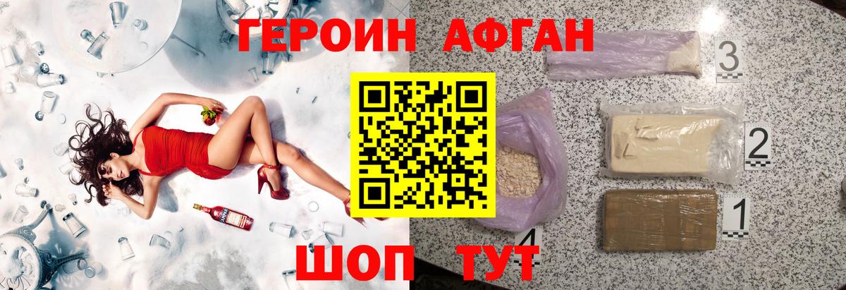 ГЕРОИН VHQ  Вход с VPN  Реутов 