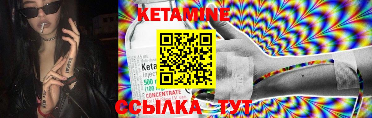 КЕТАМИН ketamine  Кетамин VHQ  Вход с VPN  Реутов 