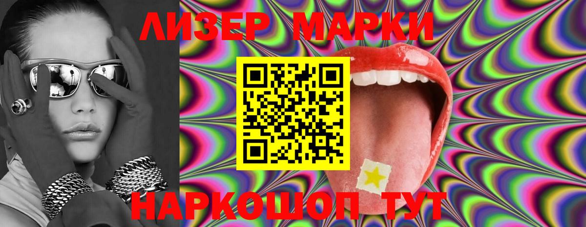 ЛСД экстази кислота Реутов