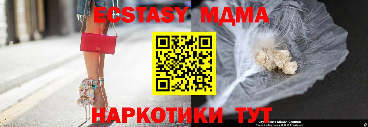MDMA Molly  МДМА Molly  Реутов  МДМА  Вход с VPN 