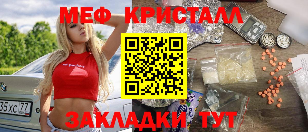 Мефедрон мука Реутов