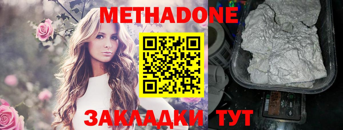 Метадон мёд Реутов