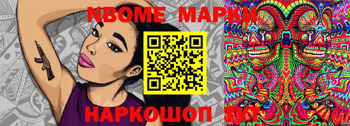 Наркотические марки 1,8мг  купить наркоту  Наркотические марки 1,8мг  Реутов  Вход с VPN 