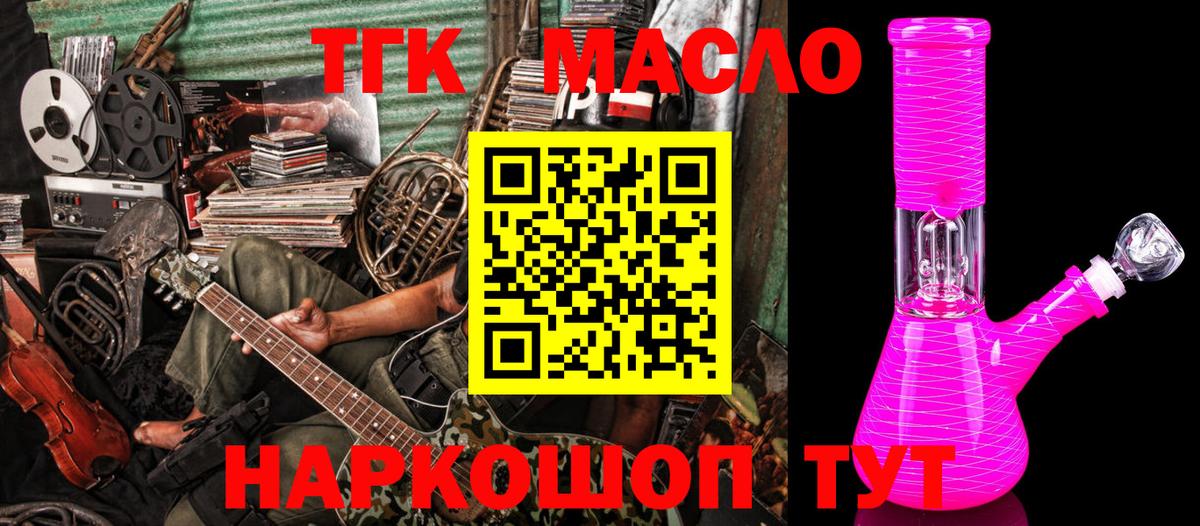 ТГК вейп Реутов